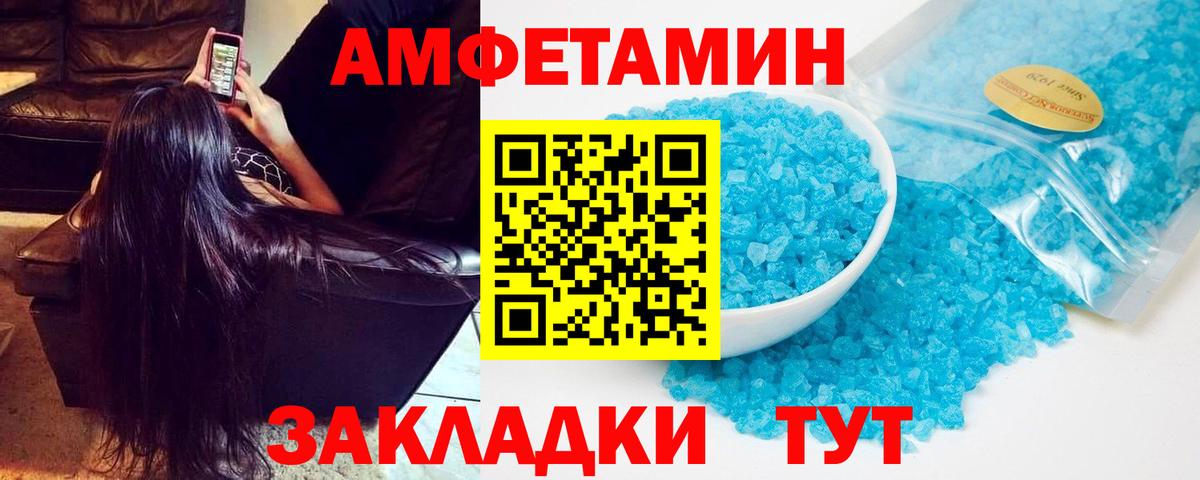 Amphetamine  Вход с VPN  Гусев  Amphetamine Premium 