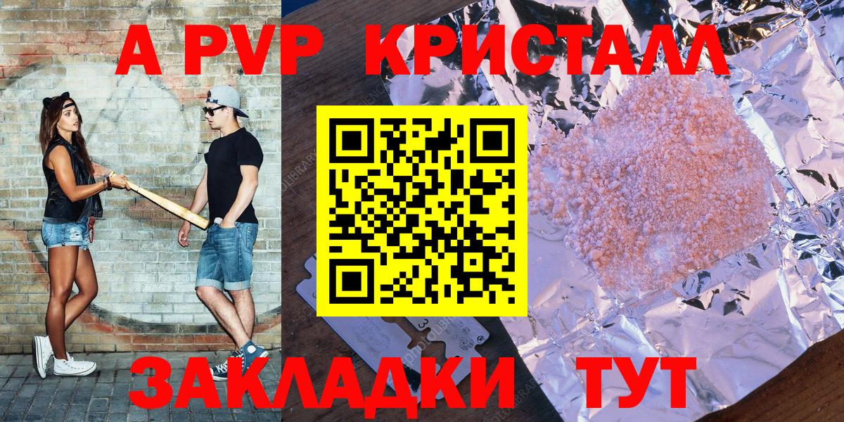 Alpha PVP Crystall  APVP СК  Гусев  Alpha PVP СК КРИС  Вход с VPN 