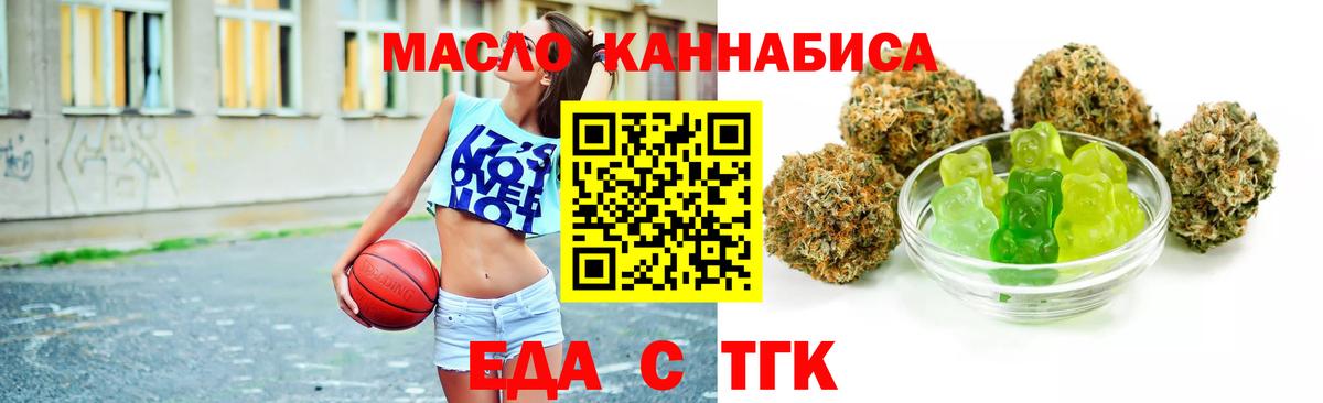 Гусев  Cannafood марихуана  Вход с VPN 