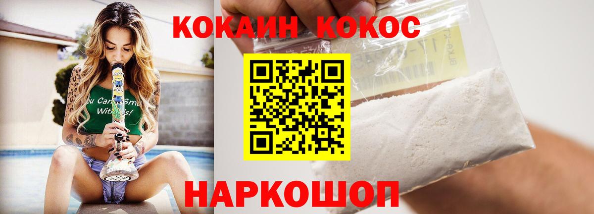 Гусев  Cocaine 97%  Вход с VPN  КОКАИН Columbia 