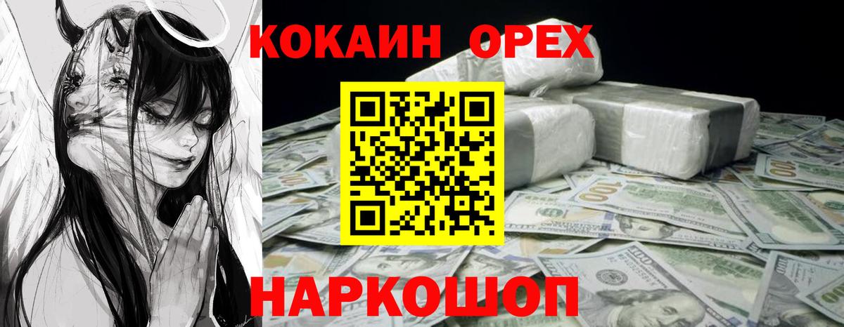 Cocaine 97% Гусев