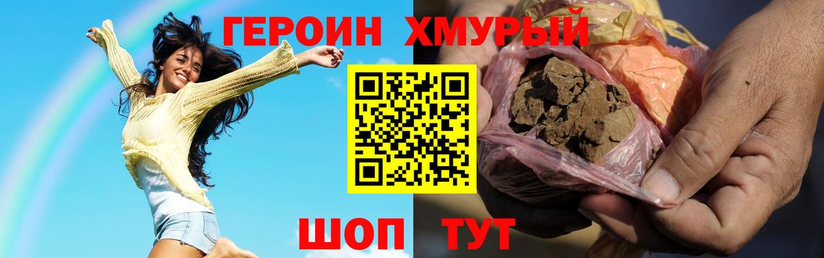 Гусев  ГЕРОИН хмурый  Вход с VPN 