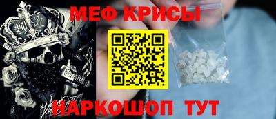 мескалин Краснознаменск