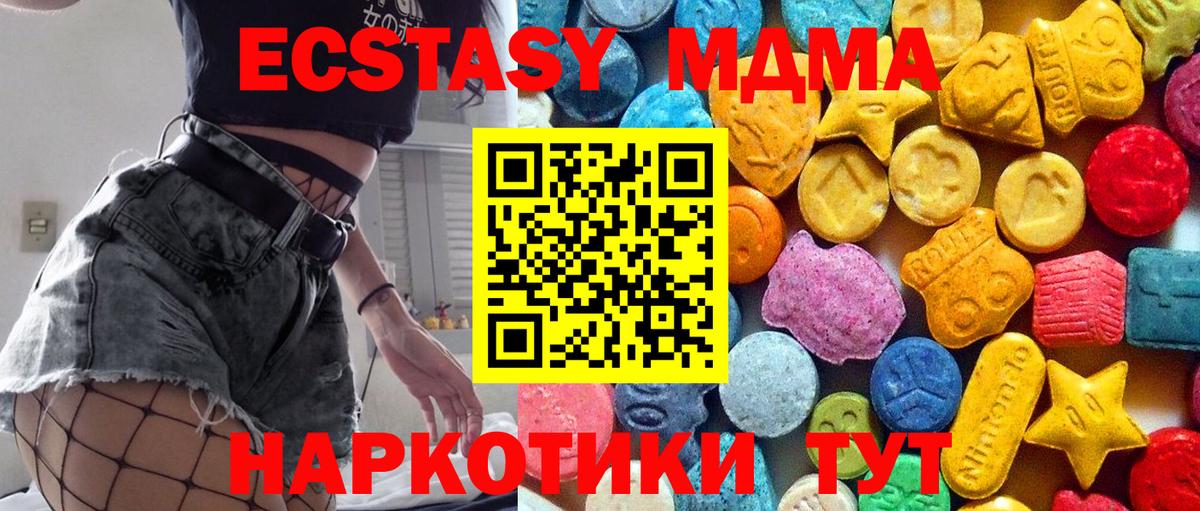 MDMA  MDMA VHQ  Гусев  Вход с VPN  MDMA crystal 
