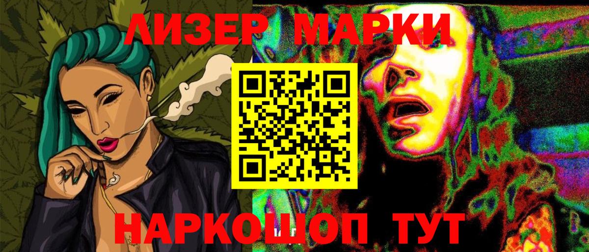 Марки 25I-NBOMe 1,8мг  Вход с VPN  Гусев 